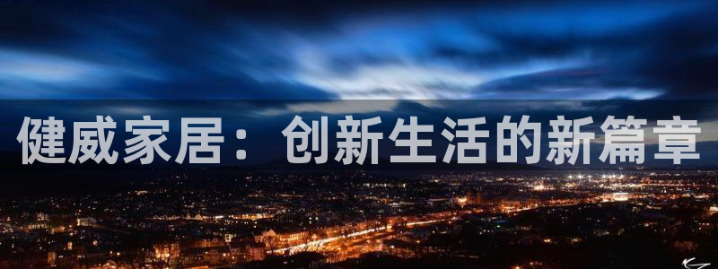 星娱乐online欧弟