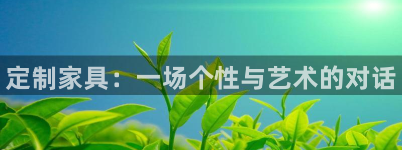 欧星娱乐国际平台