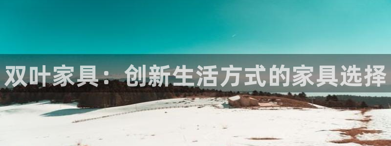 星欧娱乐注册官网