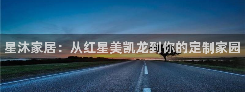 星欧娱乐注册登录入口