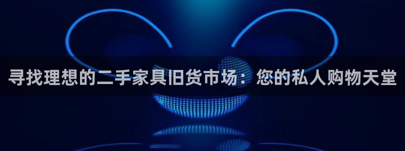 星欧娱乐官网入口手机版