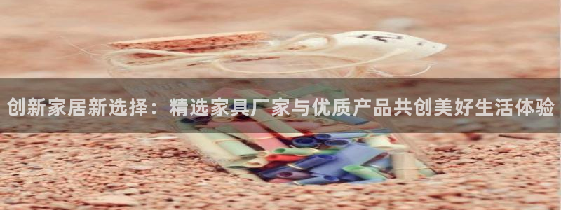 星辉娱乐进入欧联杯