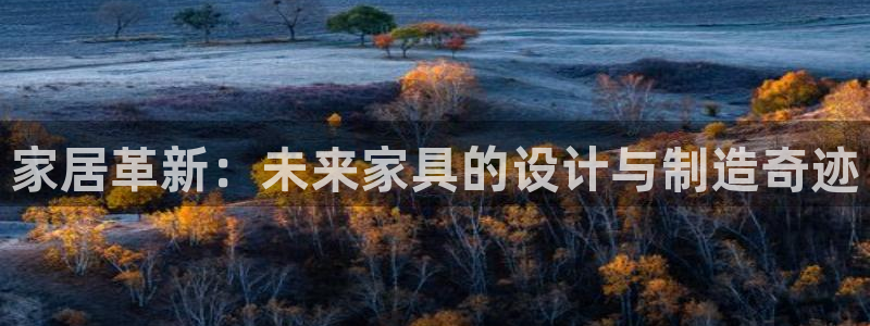 热星娱乐欧豪是谁