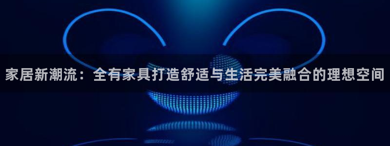 星欧娱乐负责人