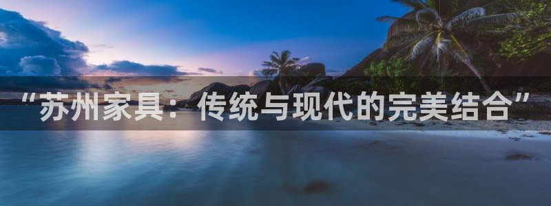 欧星娱乐平台是黑的吗?