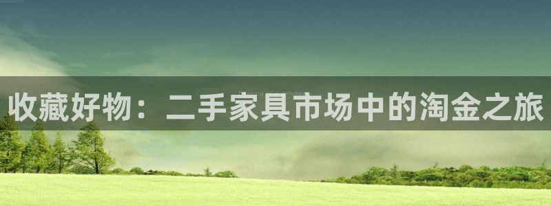 星欧娱乐平台app下载